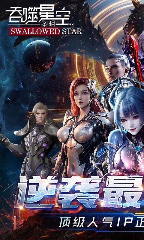 吞噬星空黎明5