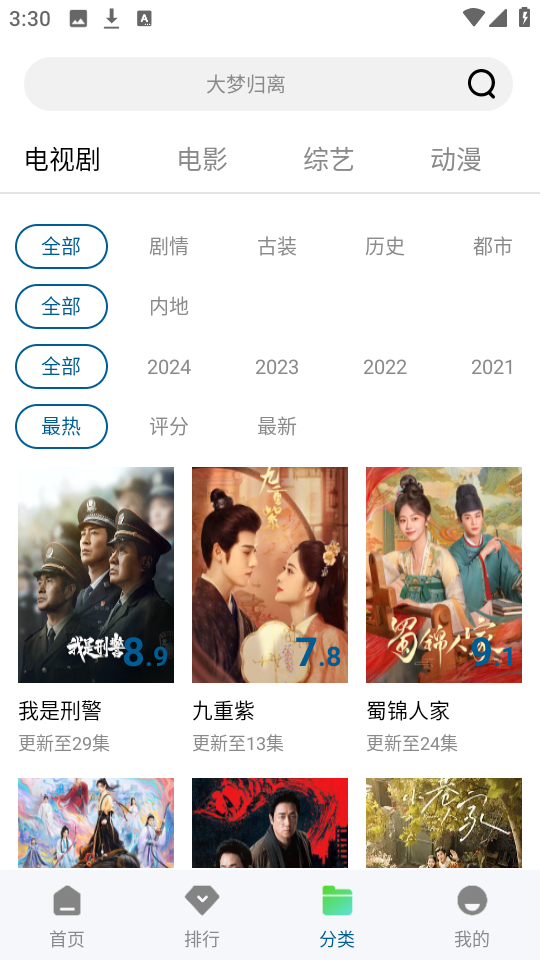 白云视频官方版1