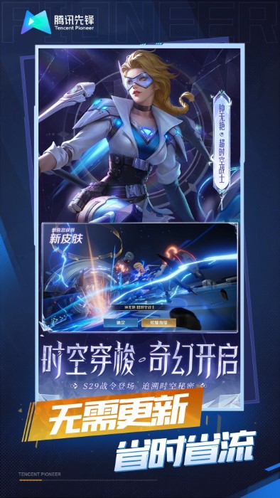 云王者荣耀2