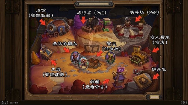 炉石传说手游官方版怎么玩截图1
