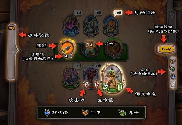 炉石传说手游官方版怎么玩截图5