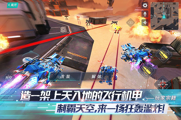 重装上阵手游截图2