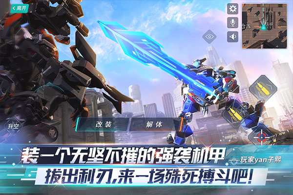 重装上阵手游截图4