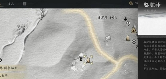燕云十六声骆驼铃铛任务攻略