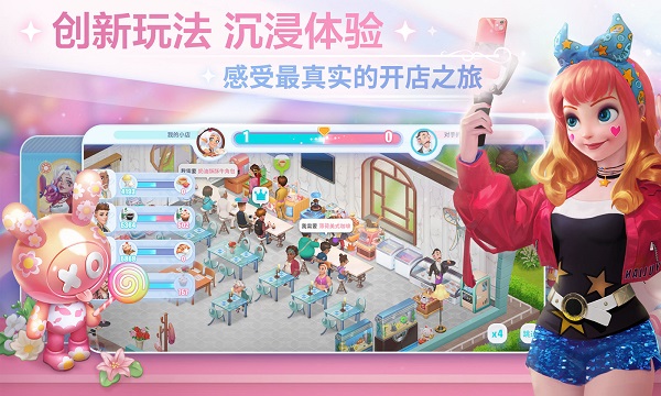 开间小店官方版1