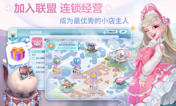 开间小店官方版3