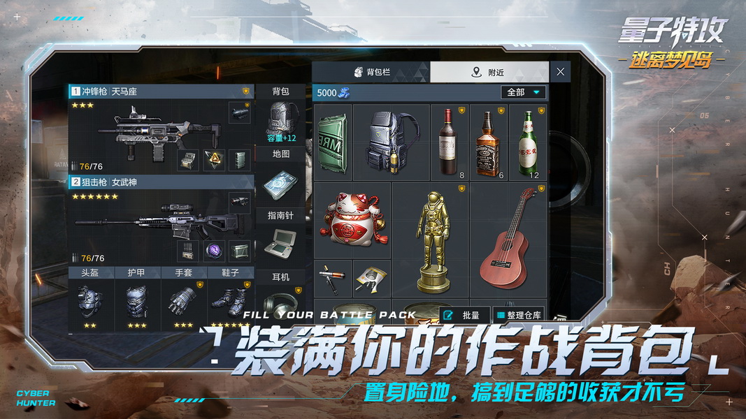 量子特攻国际服截图1
