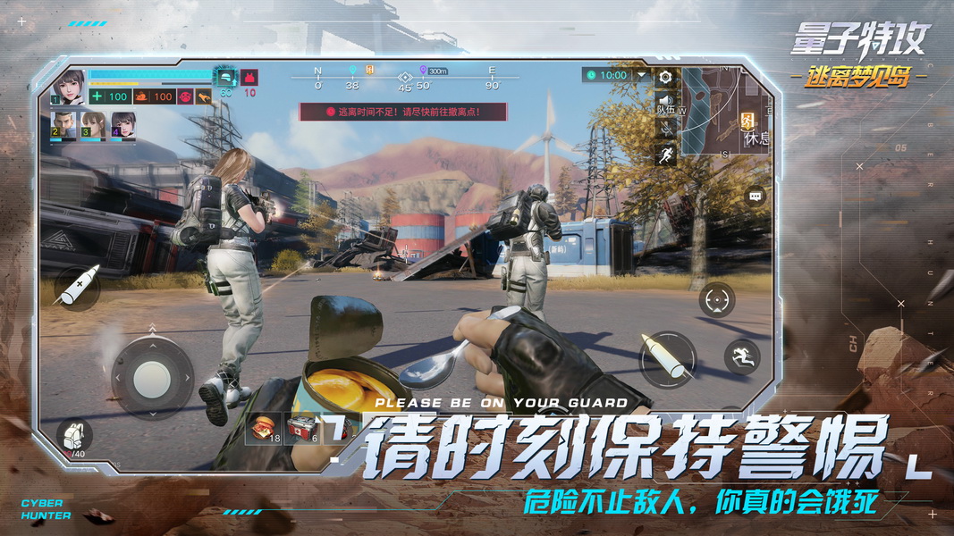 量子特攻国际服截图3