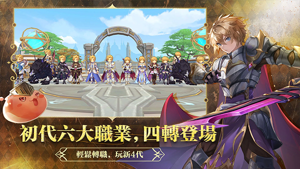 RO仙境传说新世代的诞生2