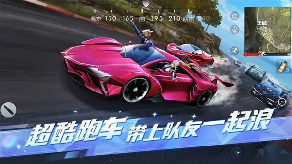 荒野行动国际服截图3
