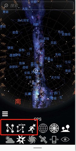 stellarium怎么看星座2