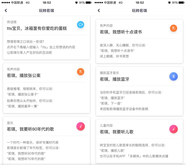 rokid app下载