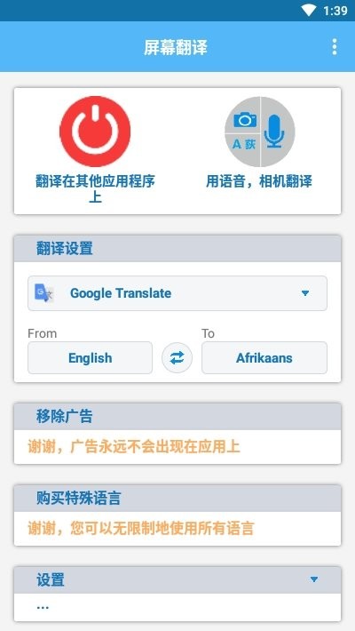 爱发电免费版2