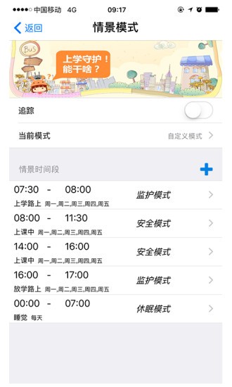 优学派电话手表