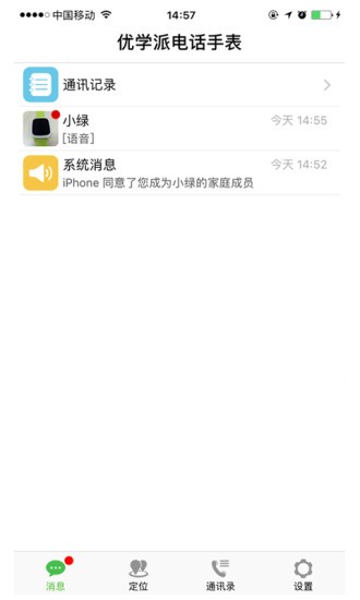 优学派电话手表