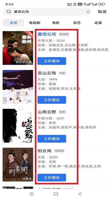 白云视频