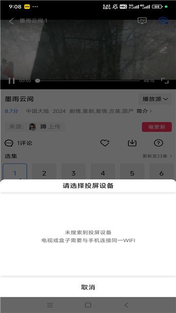 白云视频