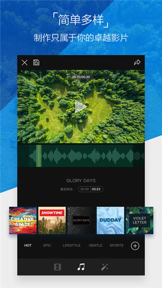 大疆go4截图3