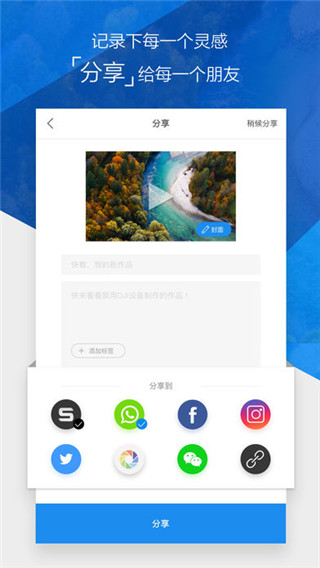 大疆go4截图4