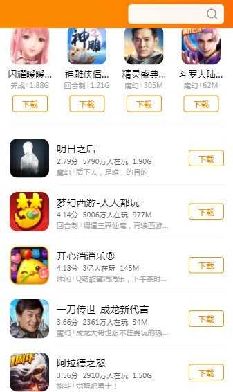 秒玩小游戏app截图2