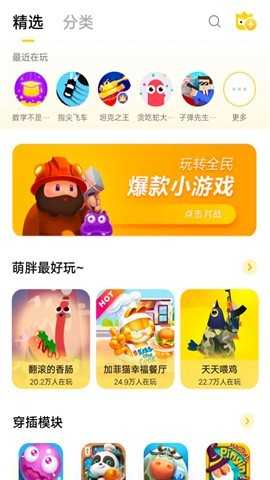 秒玩小游戏app截图3