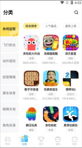 秒玩小游戏APP图片5