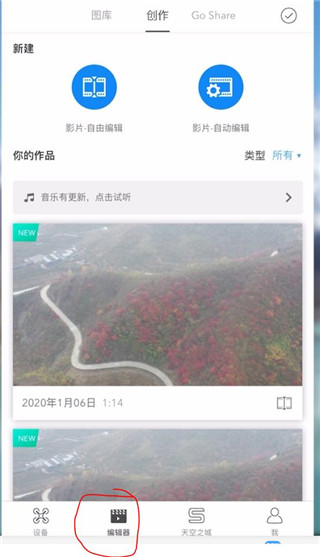 大疆go4