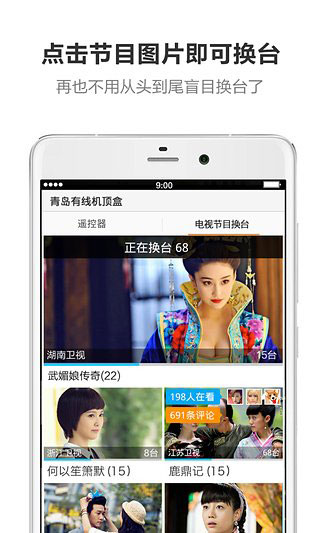 酷控截图2