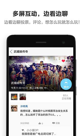 酷控截图1