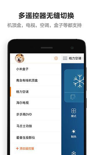 酷控截图4