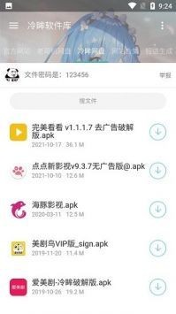 怎么更改同时下载的数量截图2