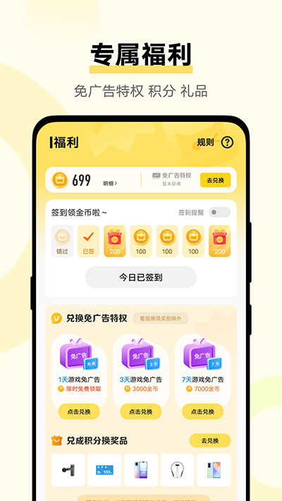 秒玩小游戏软件官方正版1