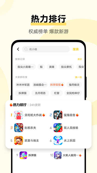 秒玩小游戏软件官方正版2