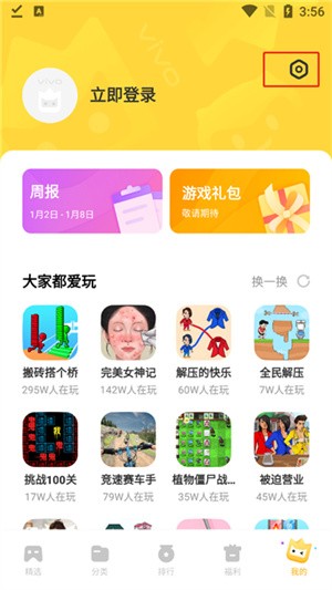 秒玩小游戏APP图片9