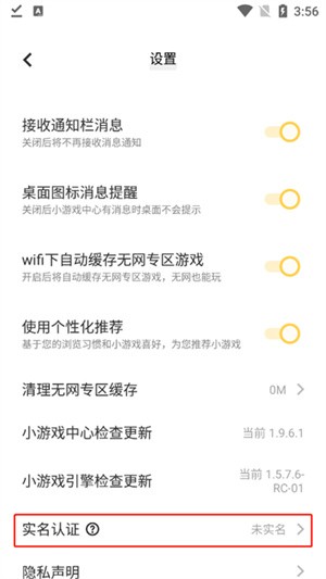 秒玩小游戏APP图片10