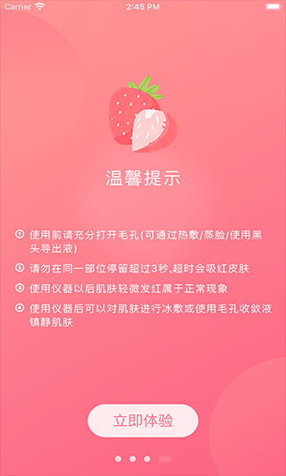 UDU截图1