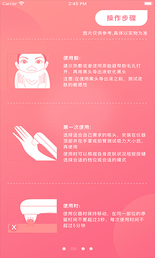 UDU截图3