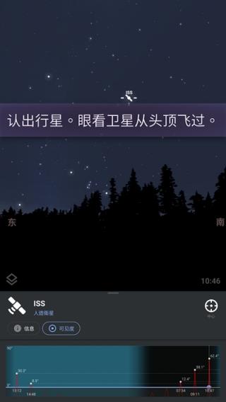 stellarium mobile1