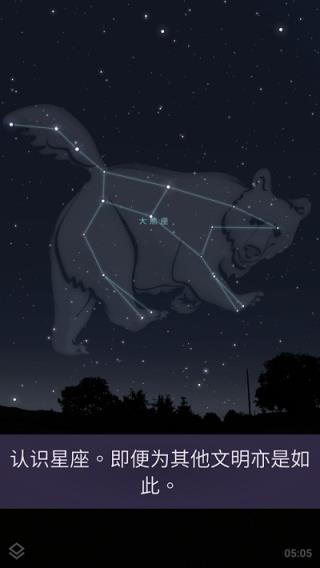 stellarium mobile2