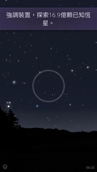 stellarium mobile3