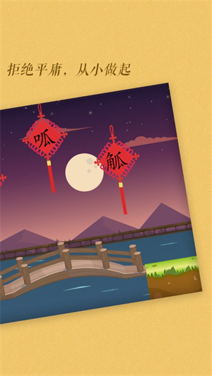 古古识字3