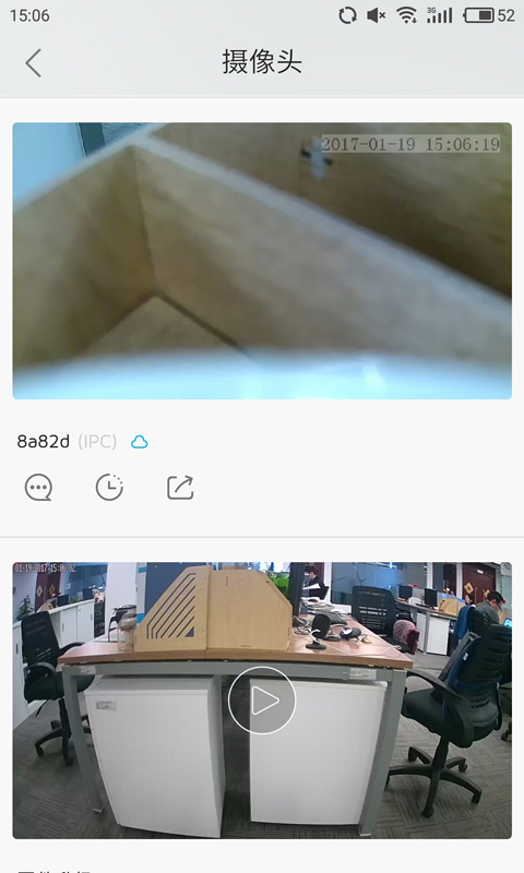 大拿监控截图2