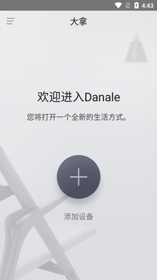 大拿监控