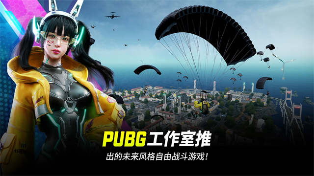 绝地求生二4