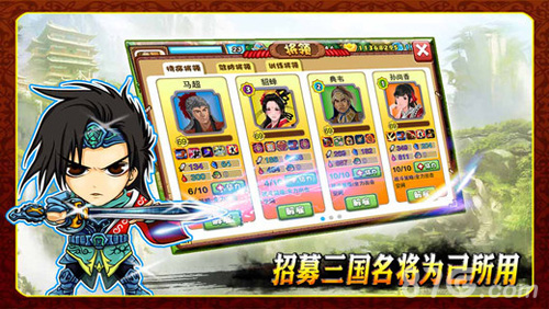 胡莱三国手机版2