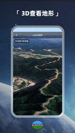 Earth元地球3