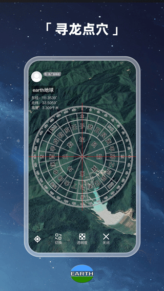 Earth元地球5