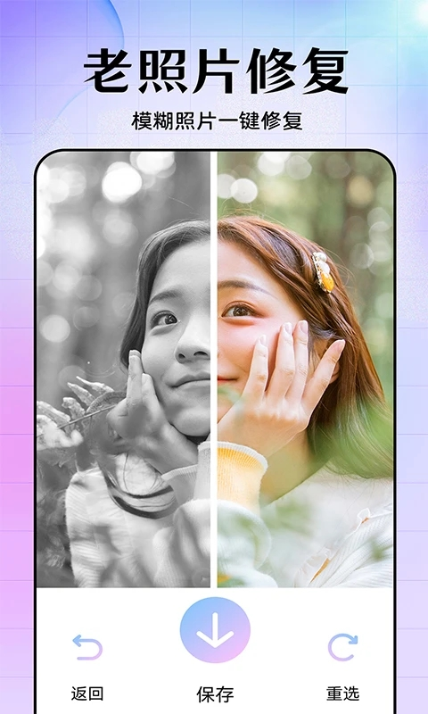 美易修图app4