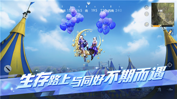 荒野行动官方版3