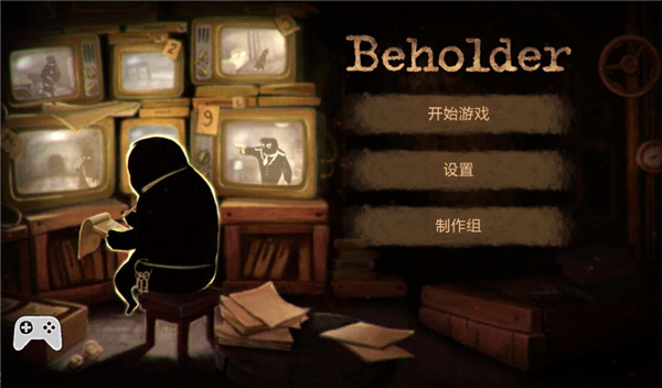 旁观者中文版4